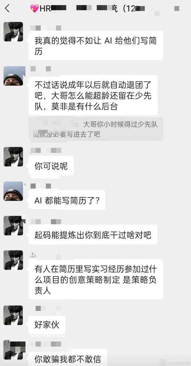 ai写吐槽文案