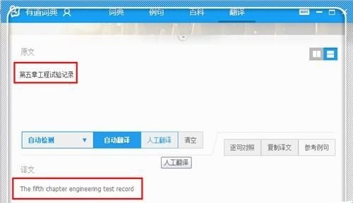 使用有道翻译辅助的英文论文查重方法及全面解决查重相关问题指南
