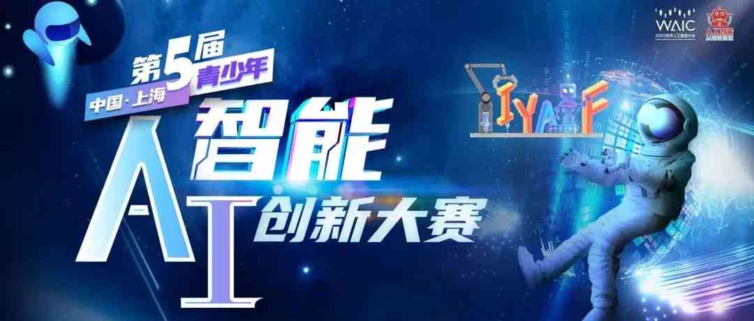 腾讯AI创作挑战赛官方网站入口
