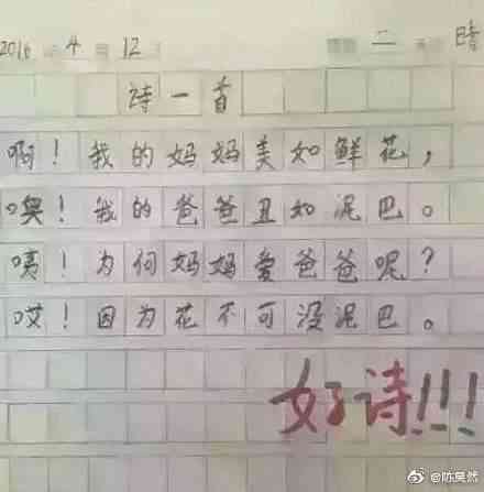 小学生作文辅导软件精选：哪些软件助力孩子写作能力提升
