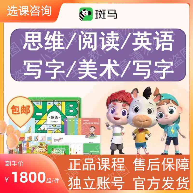 迅捷斑马ai思维绘画文案