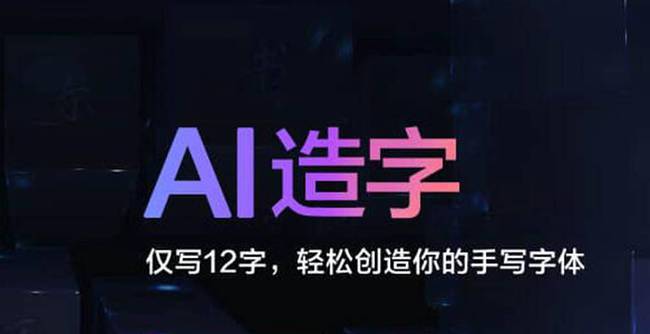 ai特殊字体文案