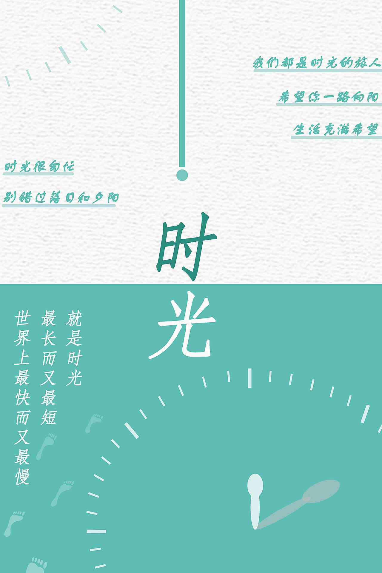 ai设计日时光海报文案