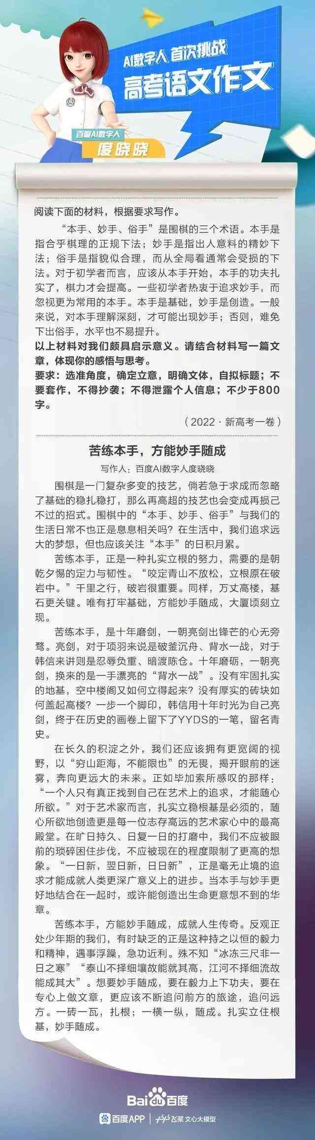 ai写作文的底层逻辑