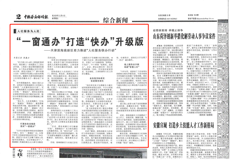 河北人社怎么认定工伤等级
