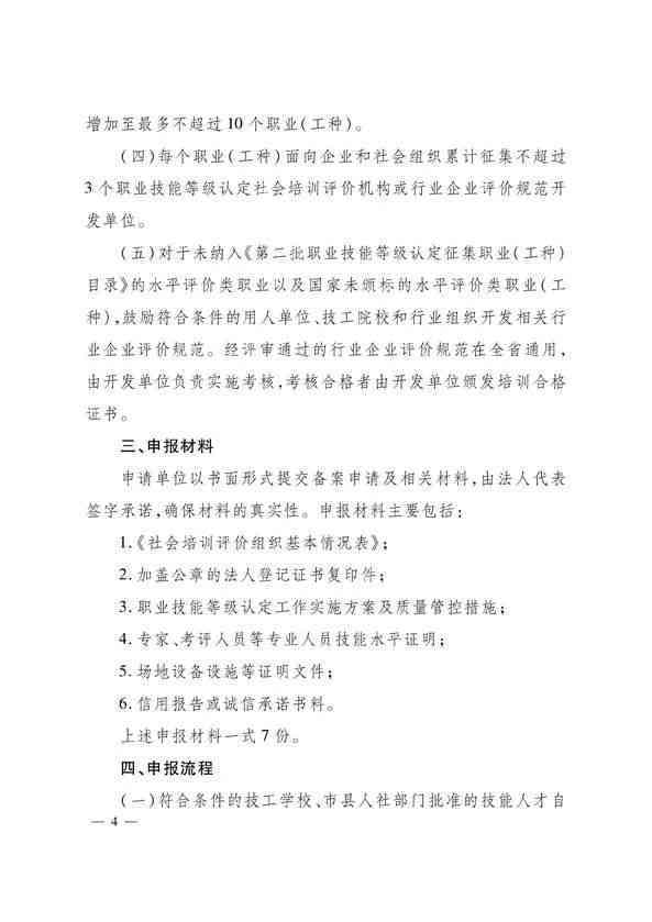河北人社怎么认定工伤等级