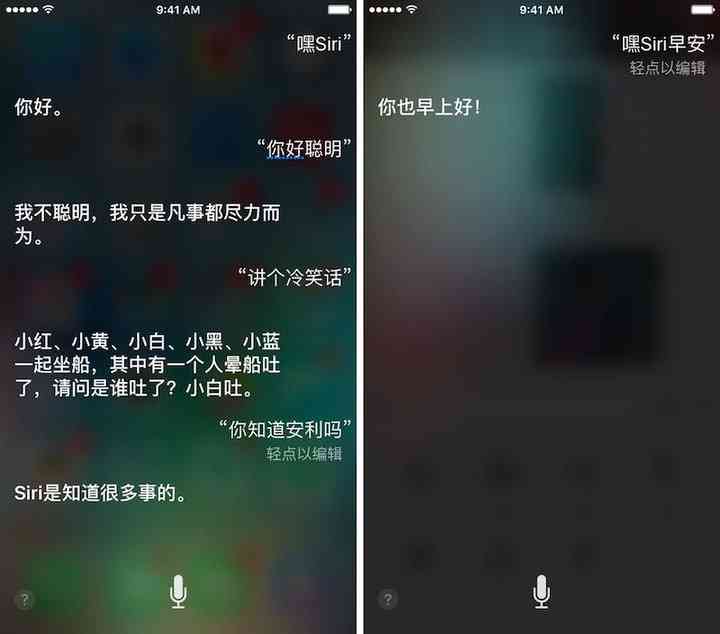 'siri有吗：Siri的实用性、独家功能及实现功能一览'