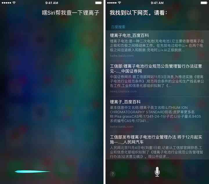 'siri有吗：Siri的实用性、独家功能及实现功能一览'