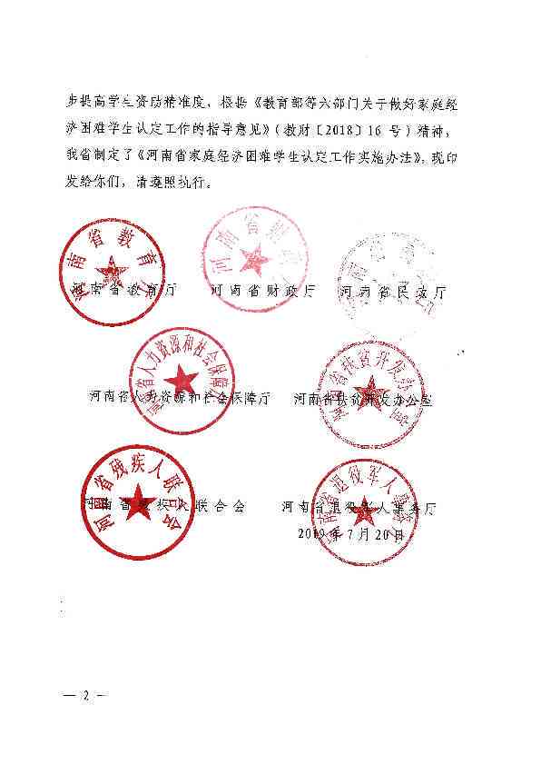 河南怎样认定工伤标准