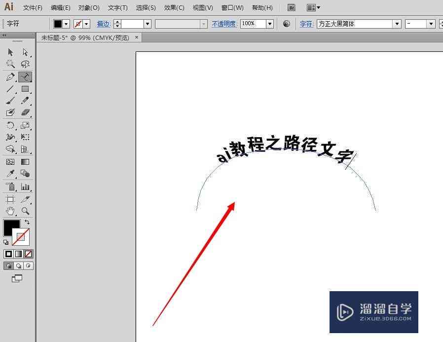 ai字距离怎么调整文案