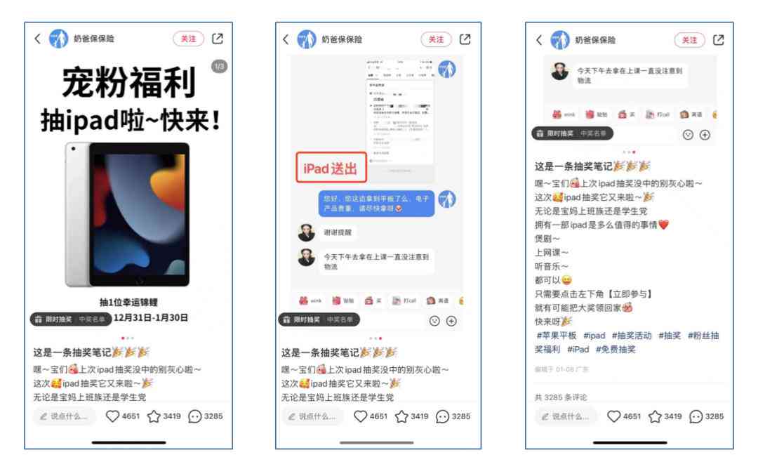 AI批量创作小红书文案攻略：全面掌握从标题到内容的生产技巧