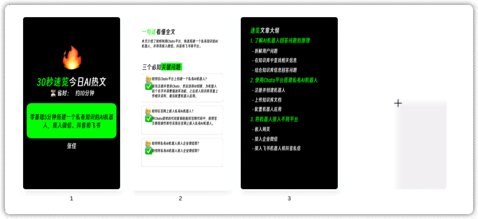 AI批量创作小红书文案攻略：全面掌握从标题到内容的生产技巧
