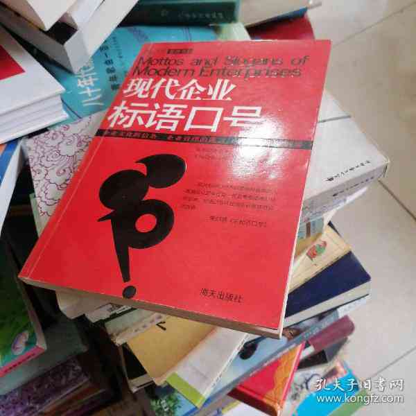 银河标语：银河口号、标识与标准语汇编