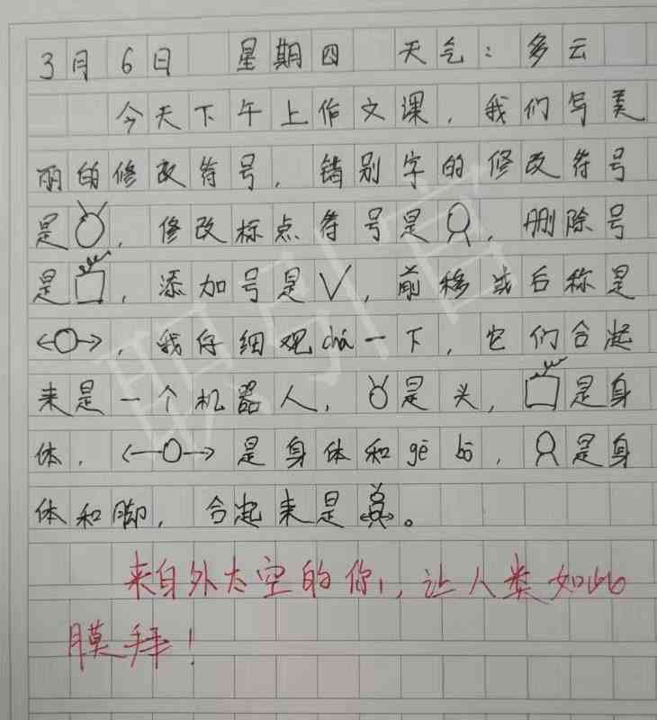'运用AI机器人辅助创作，打造高效作文写作新策略'