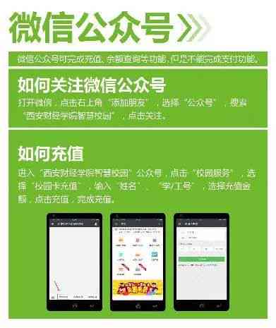 AI选择学校：文案优化生活体验指南