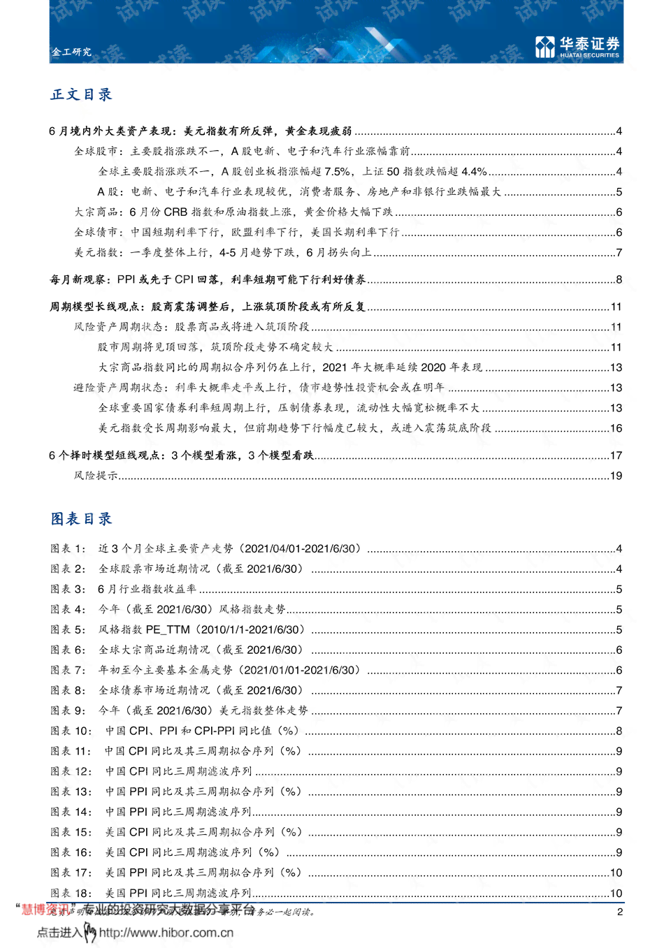 AI写作原理及判定抄袭标准与写作应用探究