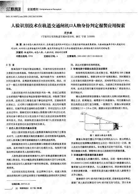 AI写作原理及判定抄袭标准与写作应用探究