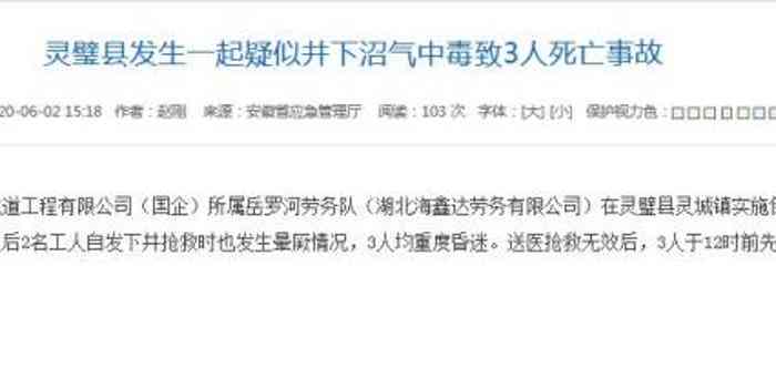 沼气中怎么认定工伤事故