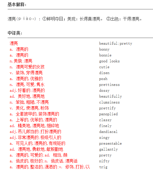 探究魂系词汇深层含义及其用法