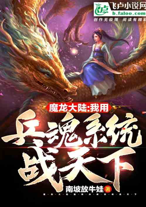 魂系ai创作