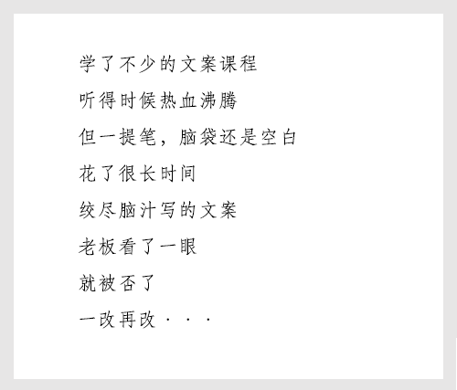 文案内容是什么：撰写技巧、经典汇总与总结全解析