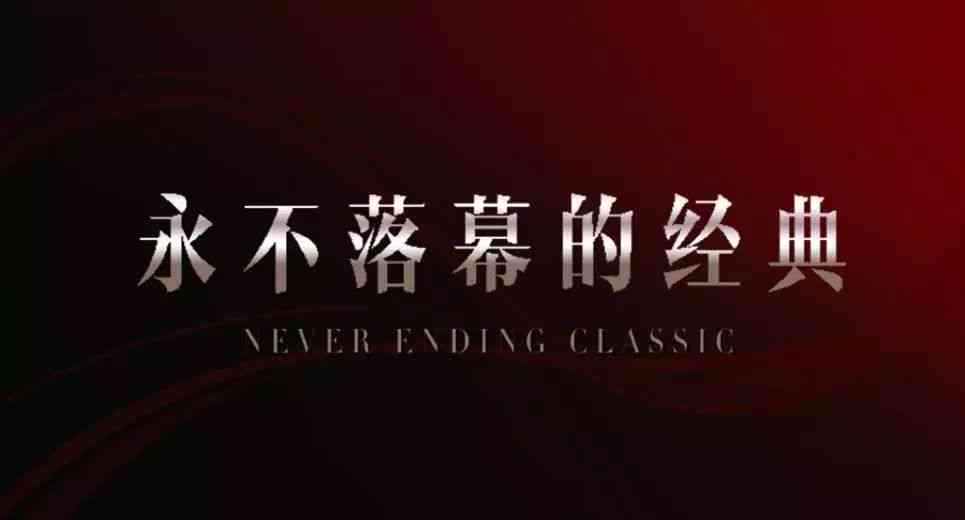 探寻荧屏之美：中的经典优美文案集锦
