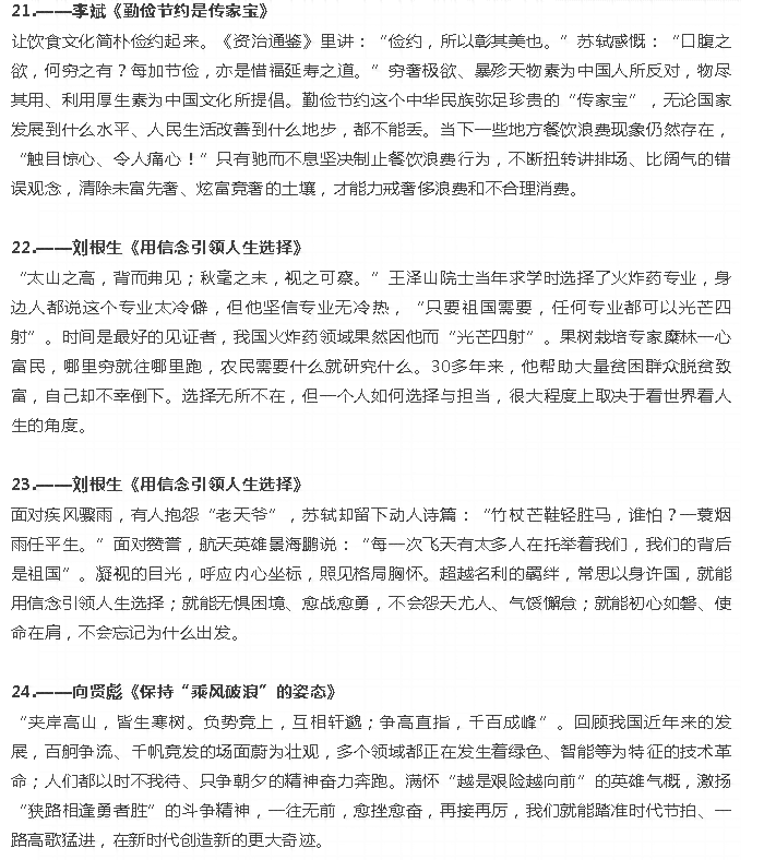 精选金句：作文素材宝库与写作灵感集锦