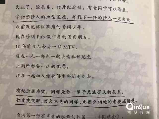 文案总结：经典文案写作技巧与大全收录
