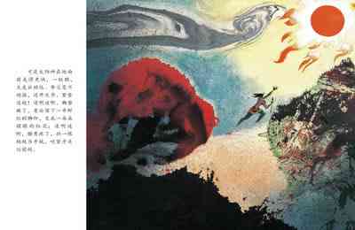 中国古代神话故事与文化解读：全面收录经典作品与民间传说