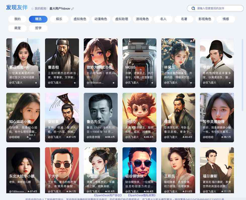 讯飞输入法的文案：如何自定义风格、找回消失的文案及添加照片模板指南