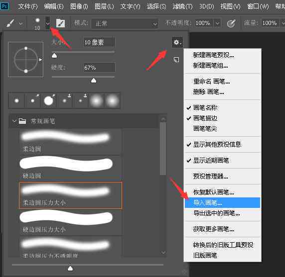 ai照片怎么置入PS及文件详解