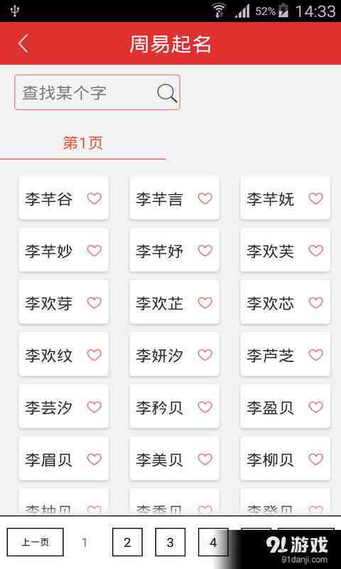 AI智能起名助手：一键解决宝宝起名、公司命名及创意命名需求