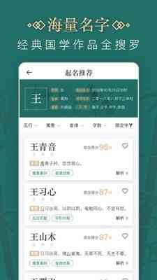 AI智能起名助手：一键解决宝宝起名、公司命名及创意命名需求