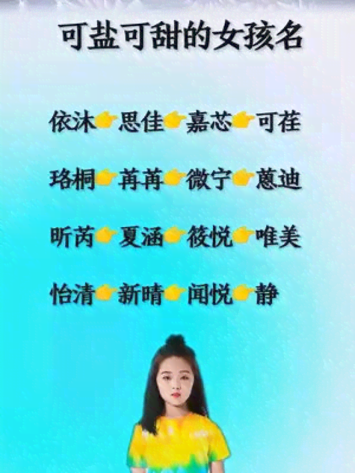 ai取名女孩文案