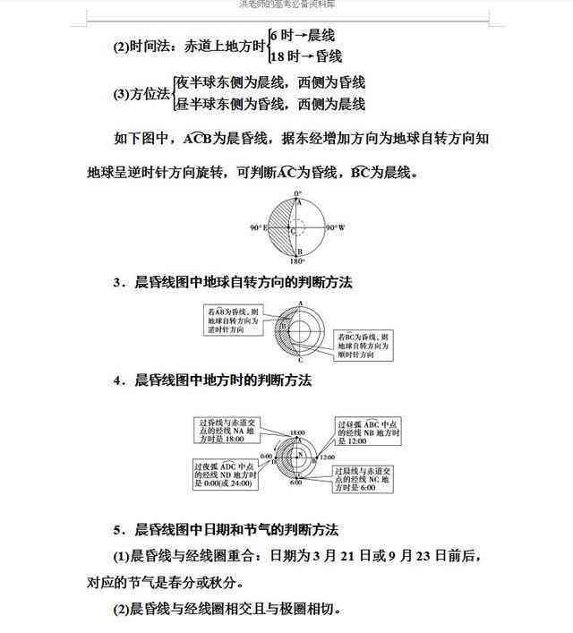 '掌握AI写作精髓：打造完美开题报告模板攻略'