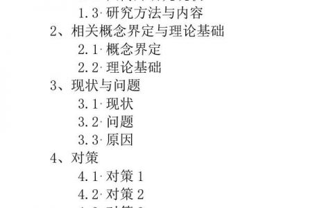 开题报告撰写指南：从选题到格式一步到位，全面解决撰写难题