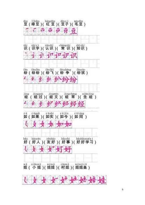 哎组词语有哪些词语有哪些 成语及汉字字词一览
