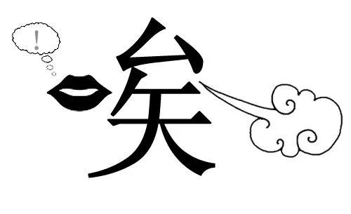 探寻哎字魅力：精选含哎的成语大     
