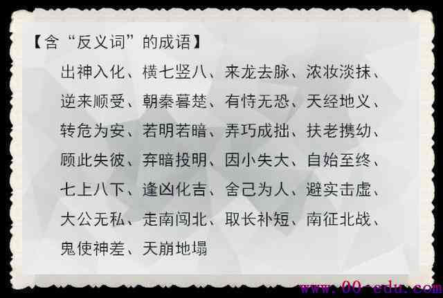 探寻哎字魅力：精选含哎的成语大     