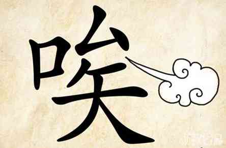 探寻哎字魅力：精选含哎的成语大     