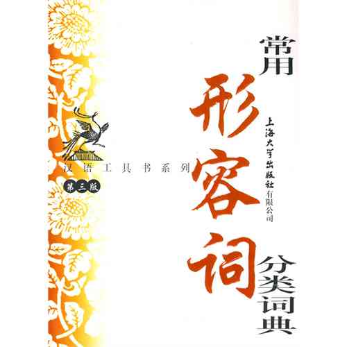 哎字组词语是什么意思及常用组词解释