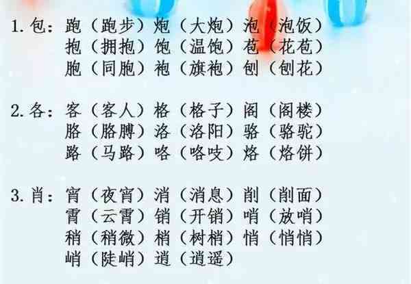 哎字组词语是什么意思及常用组词解释