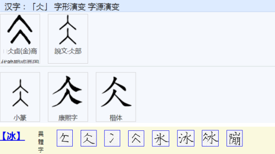 哎字组词语是什么意思及常用组词解释