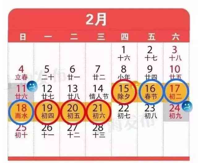 法定节假日是否认定工伤