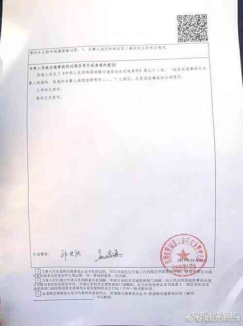 法庭伪证怎么认定工伤事故