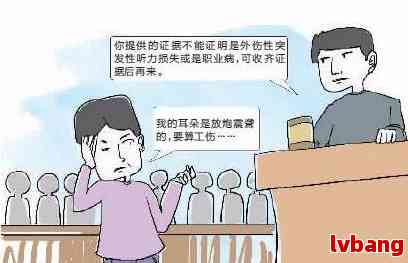法庭伪证怎么认定工伤案件