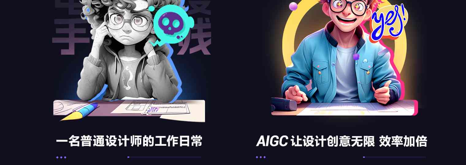 设计师ai绘画创作者
