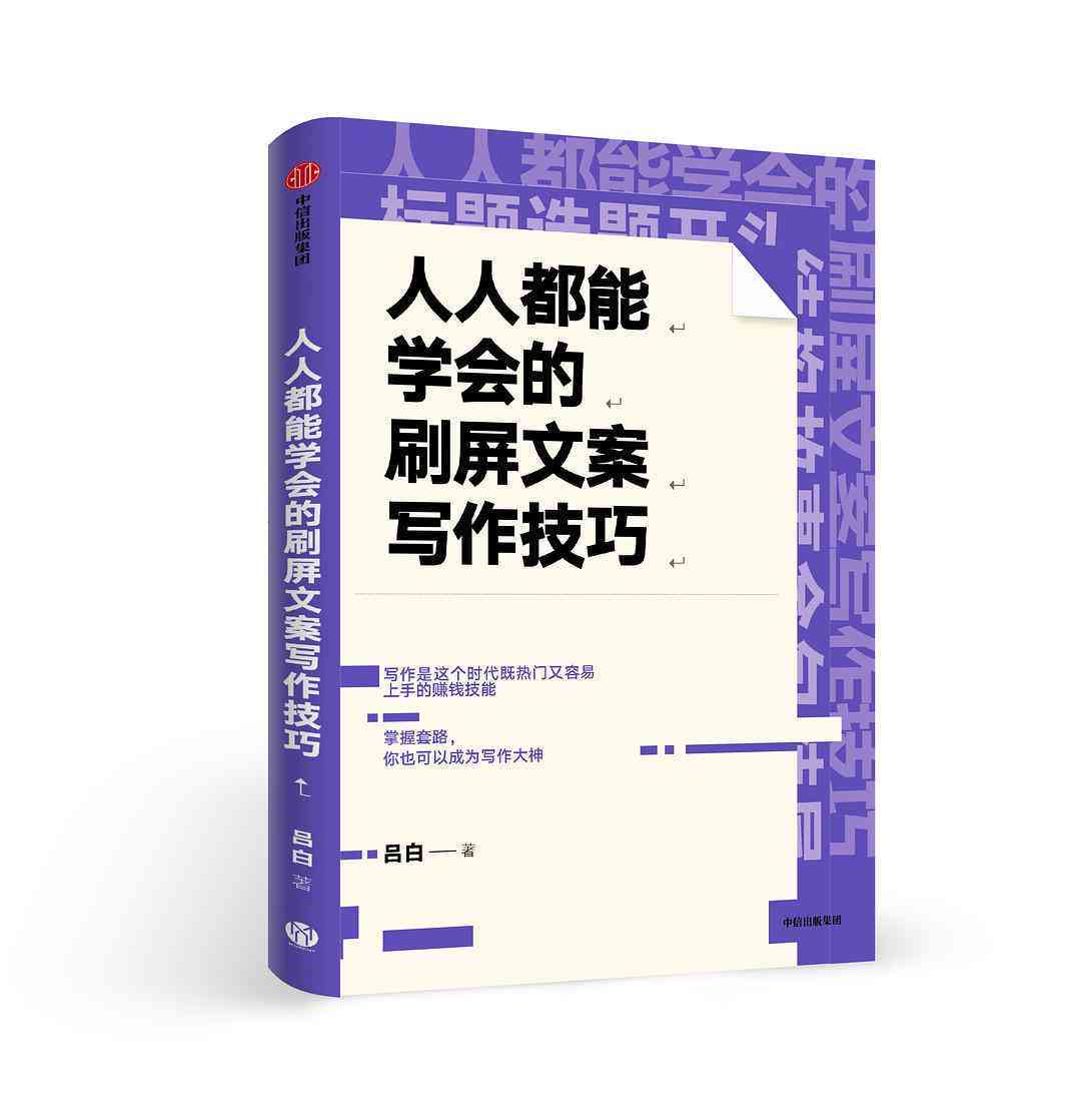 智能AI文章创作助手：一键生成热点文章，全面覆用户写作需求