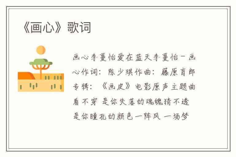 画心制作人：探讨《画心》原创歌曲的发布时间、内容及其作曲者