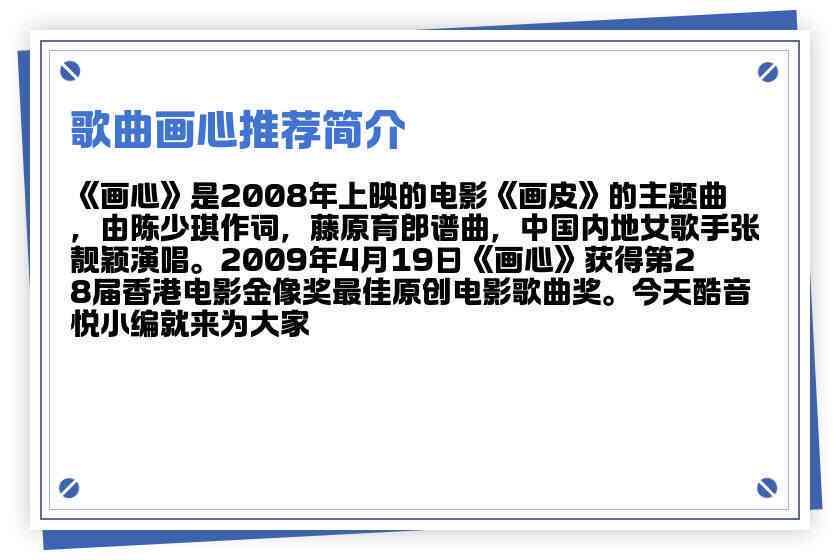 探秘《画心》原曲之美：揭秘经典旋律背后的故事
